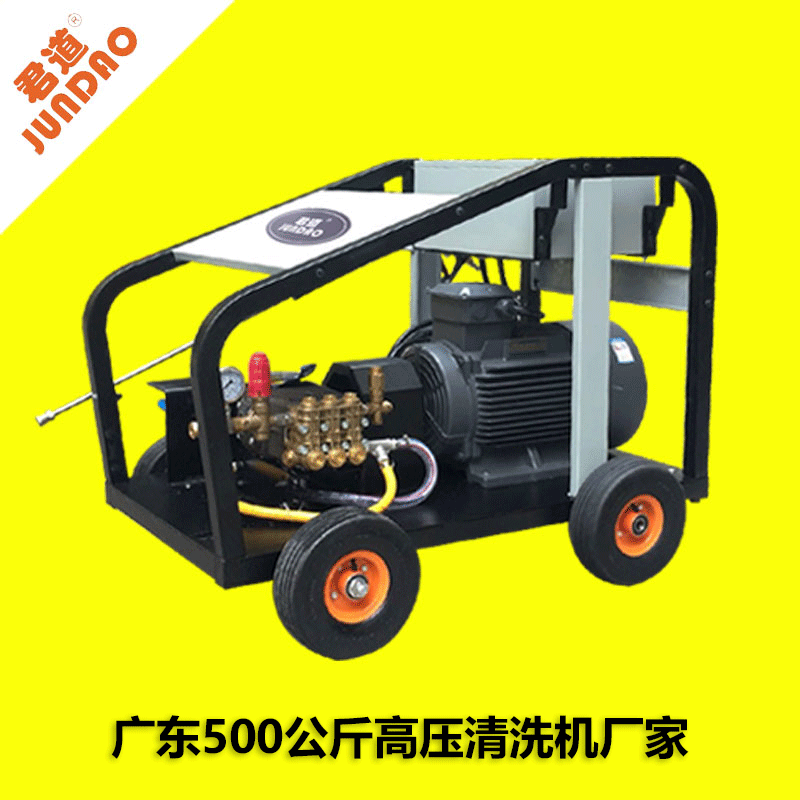 廣東500公斤高壓清洗機(jī)廠家